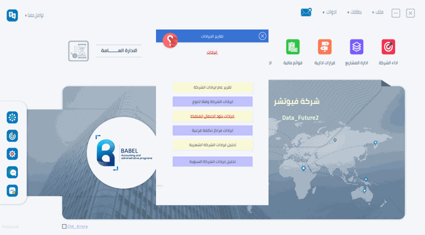 🏛️ تقارير الإدارة العامة