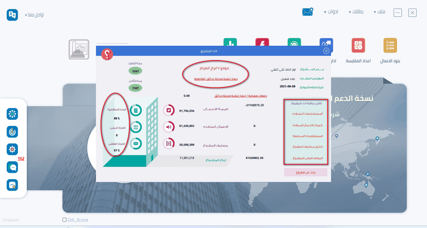 تقارير المكتب الفني