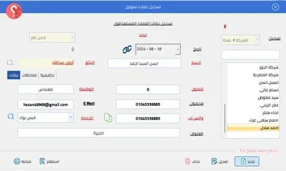 برنامج بابل لإدارة شركات المقاولات