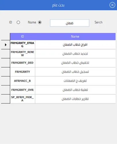 برنامج بابل لإدارة شركات المقاولات
